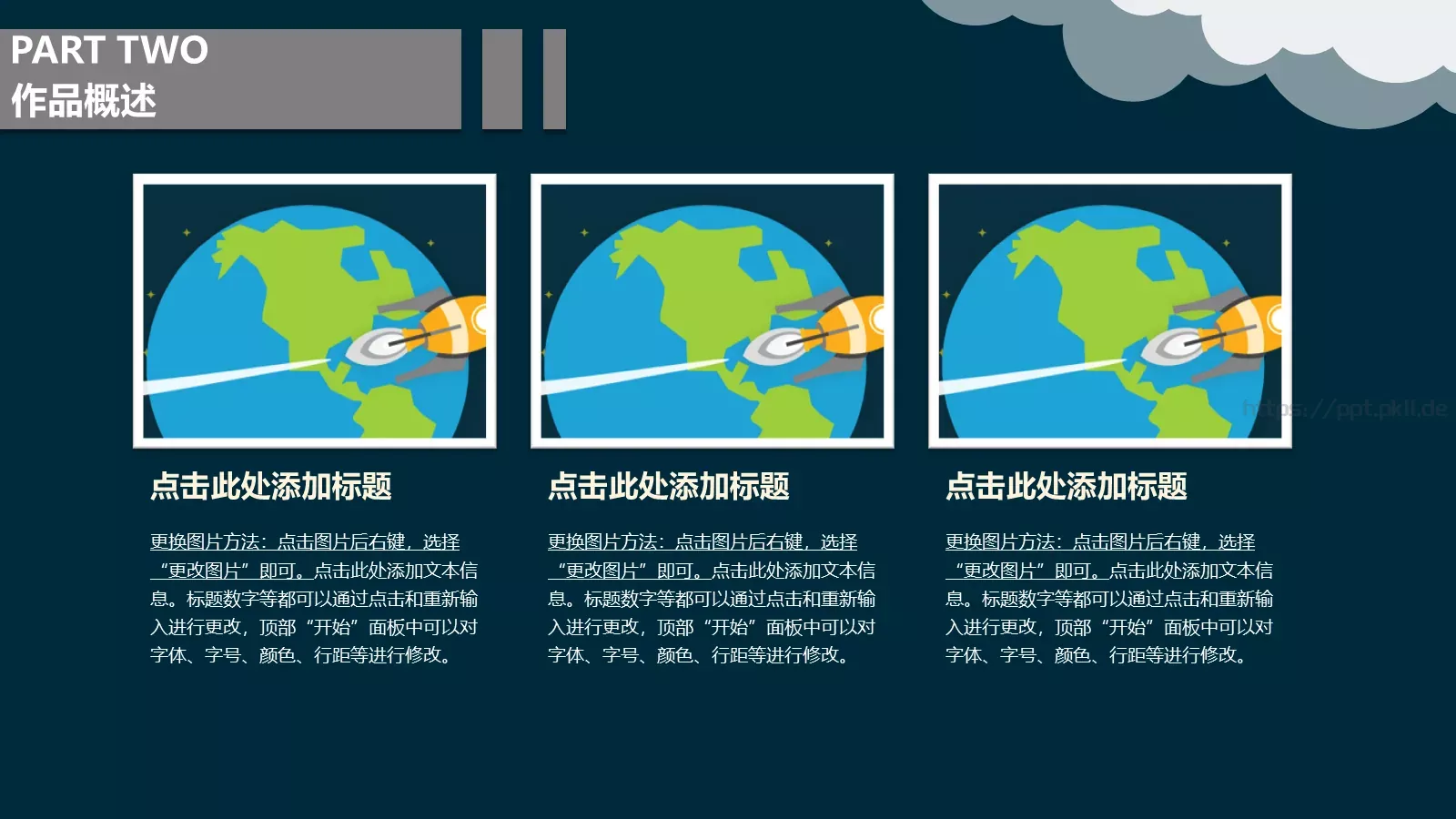 毕业设计答辩模板 第 10 页预览图