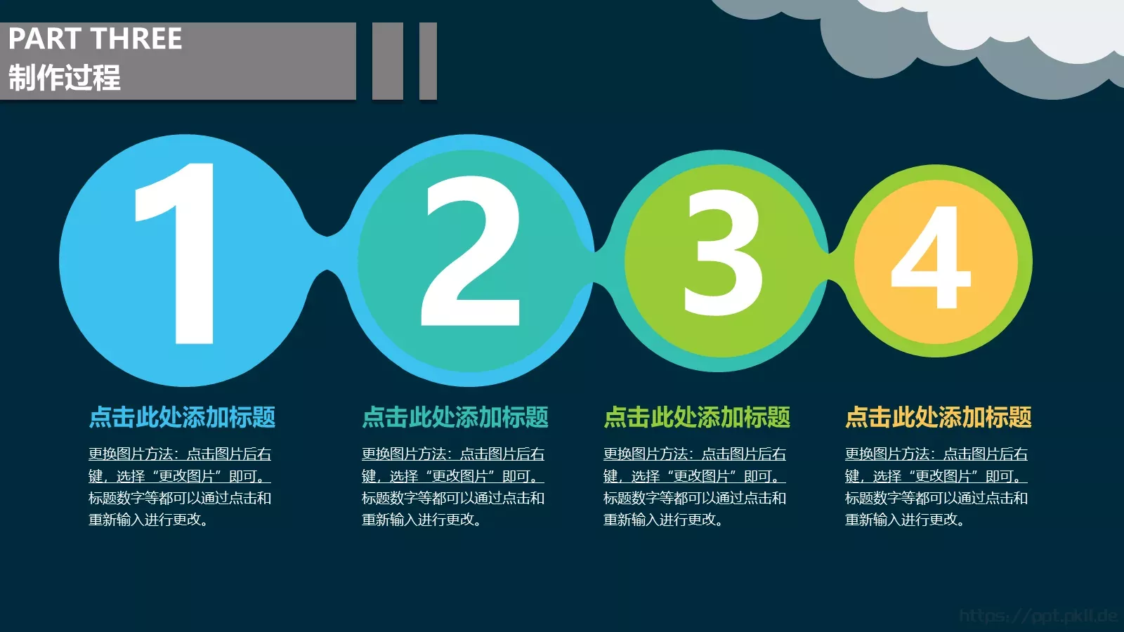 毕业设计答辩模板 第 14 页预览图