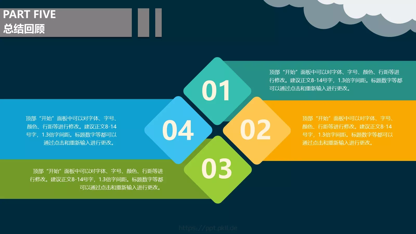 毕业设计答辩模板 第 22 页预览图