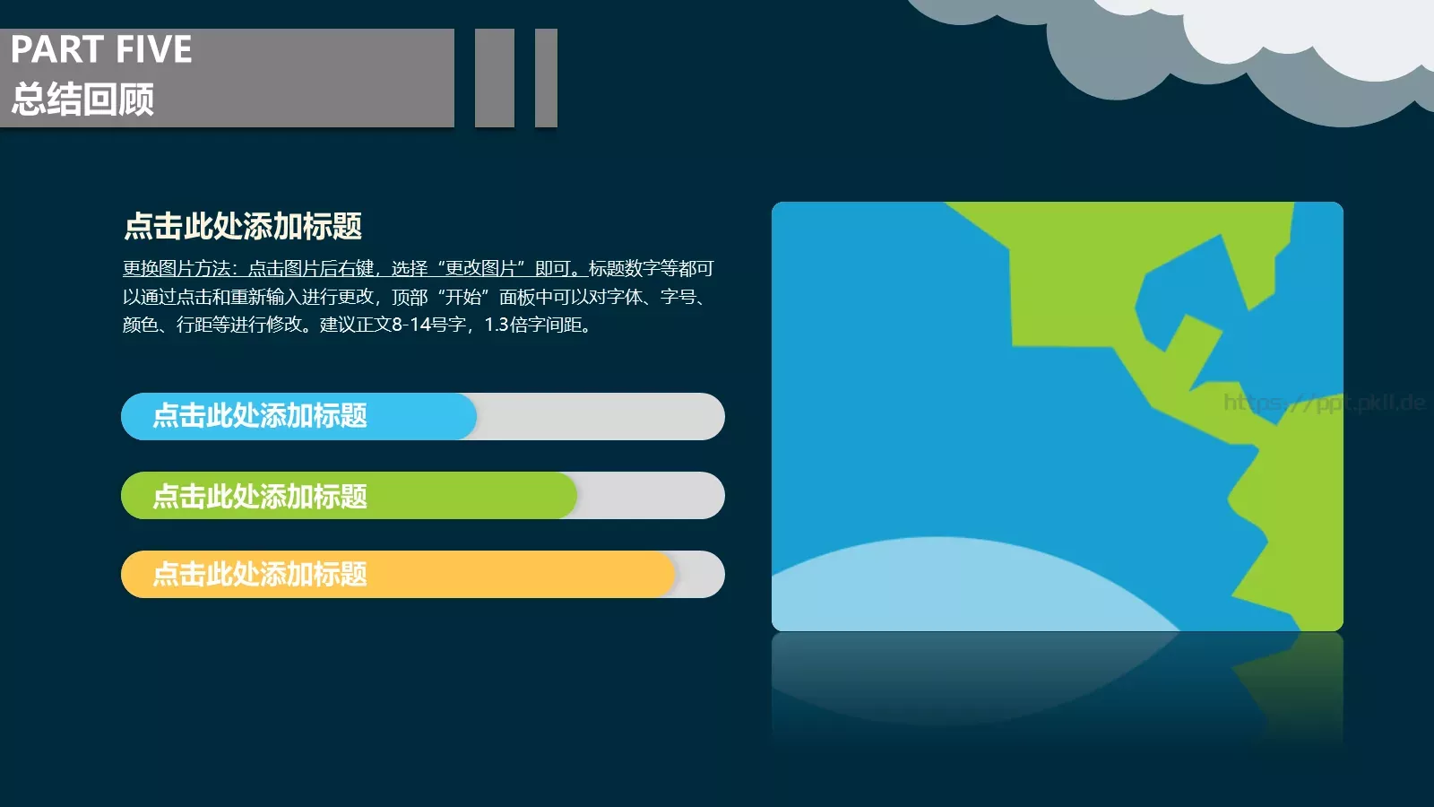 毕业设计答辩模板 第 21 页预览图