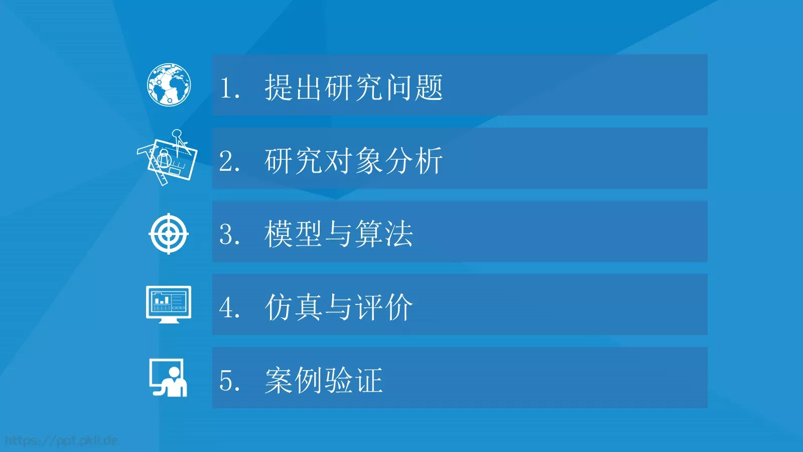 高速铁路枢纽论文答辩PPT模板 第 2 页缩略图