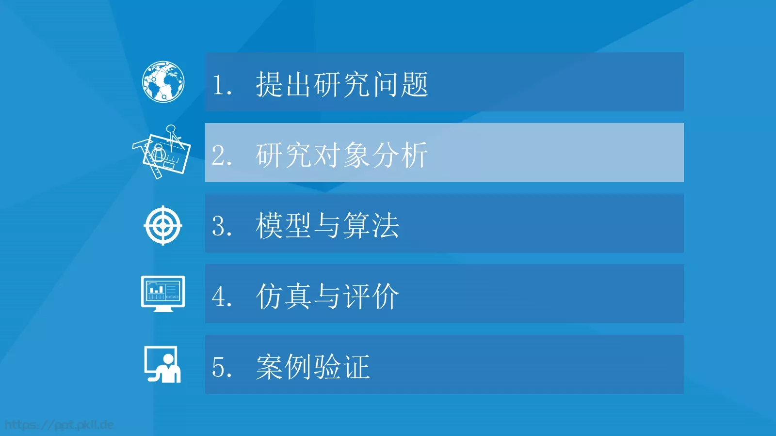 高速铁路枢纽论文答辩PPT模板 第 9 页预览图