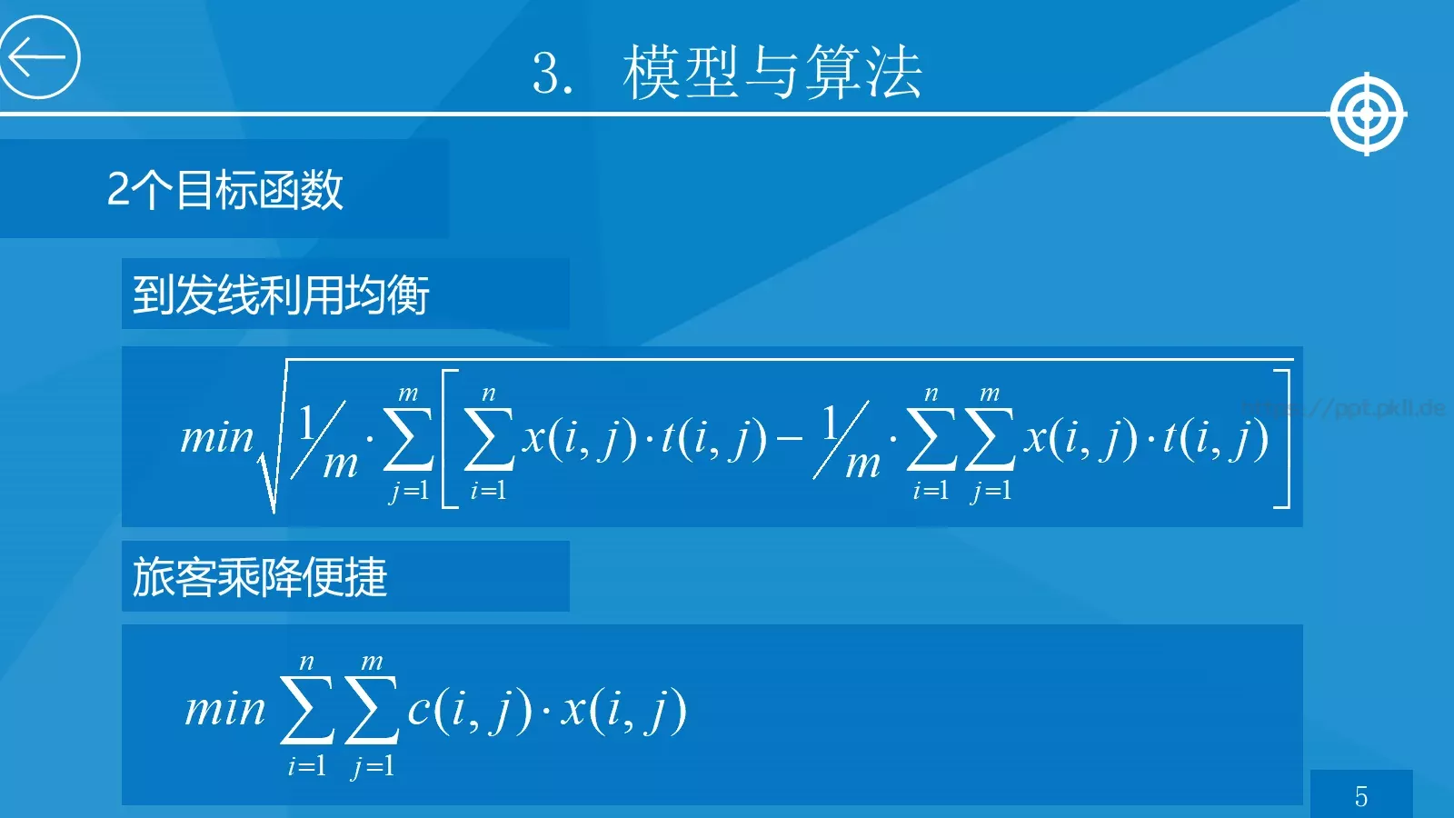 高速铁路枢纽论文答辩PPT模板 第 12 页预览图