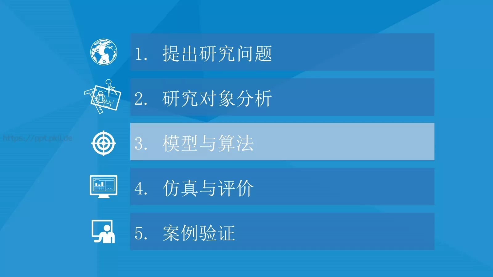 高速铁路枢纽论文答辩PPT模板 第 11 页预览图