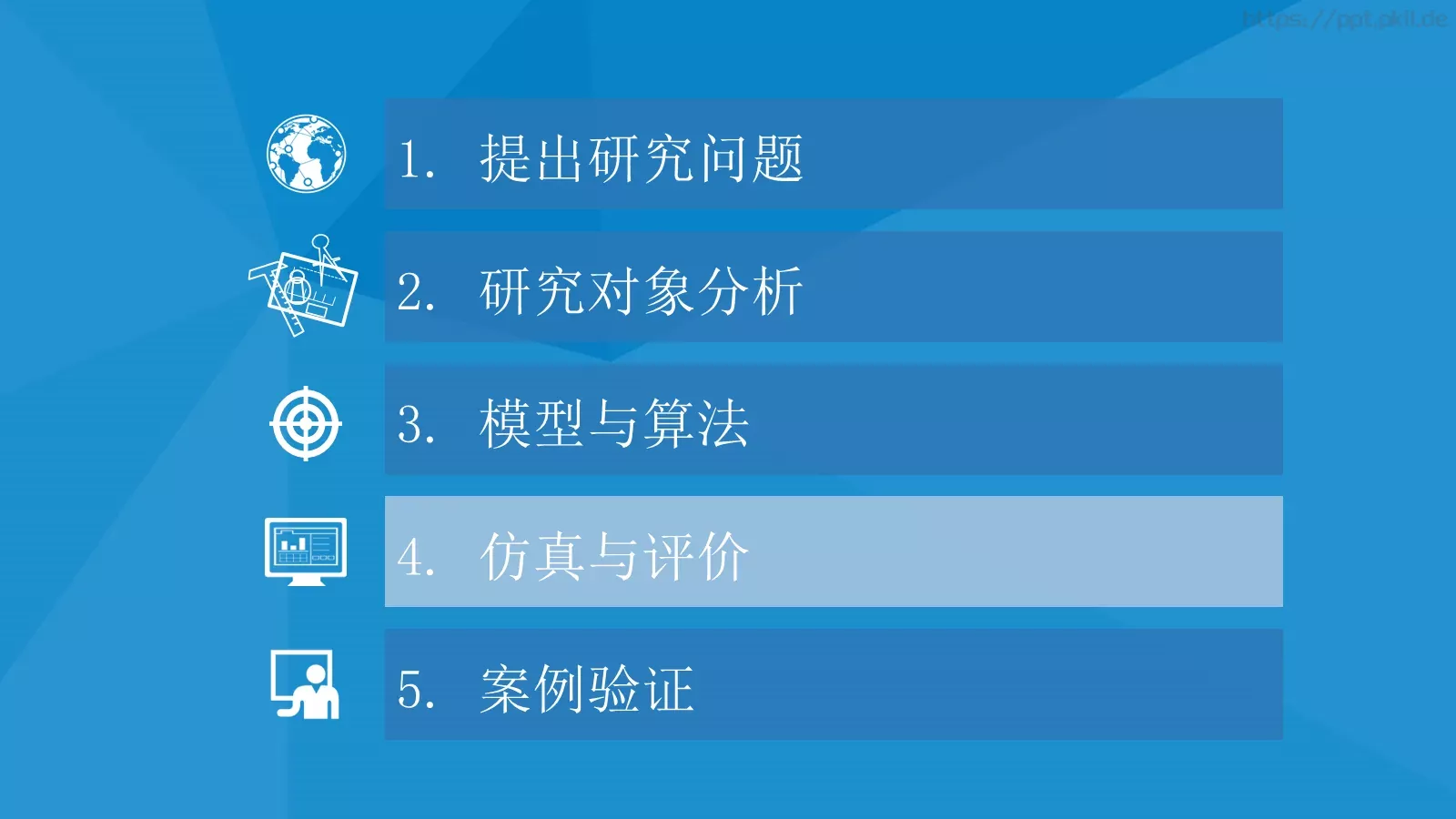 高速铁路枢纽论文答辩PPT模板 第 15 页预览图