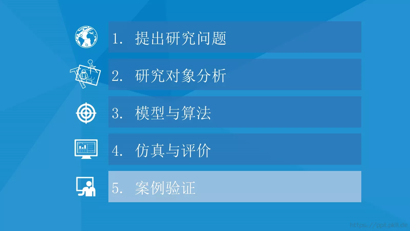 高速铁路枢纽论文答辩PPT模板 第 20 页预览图