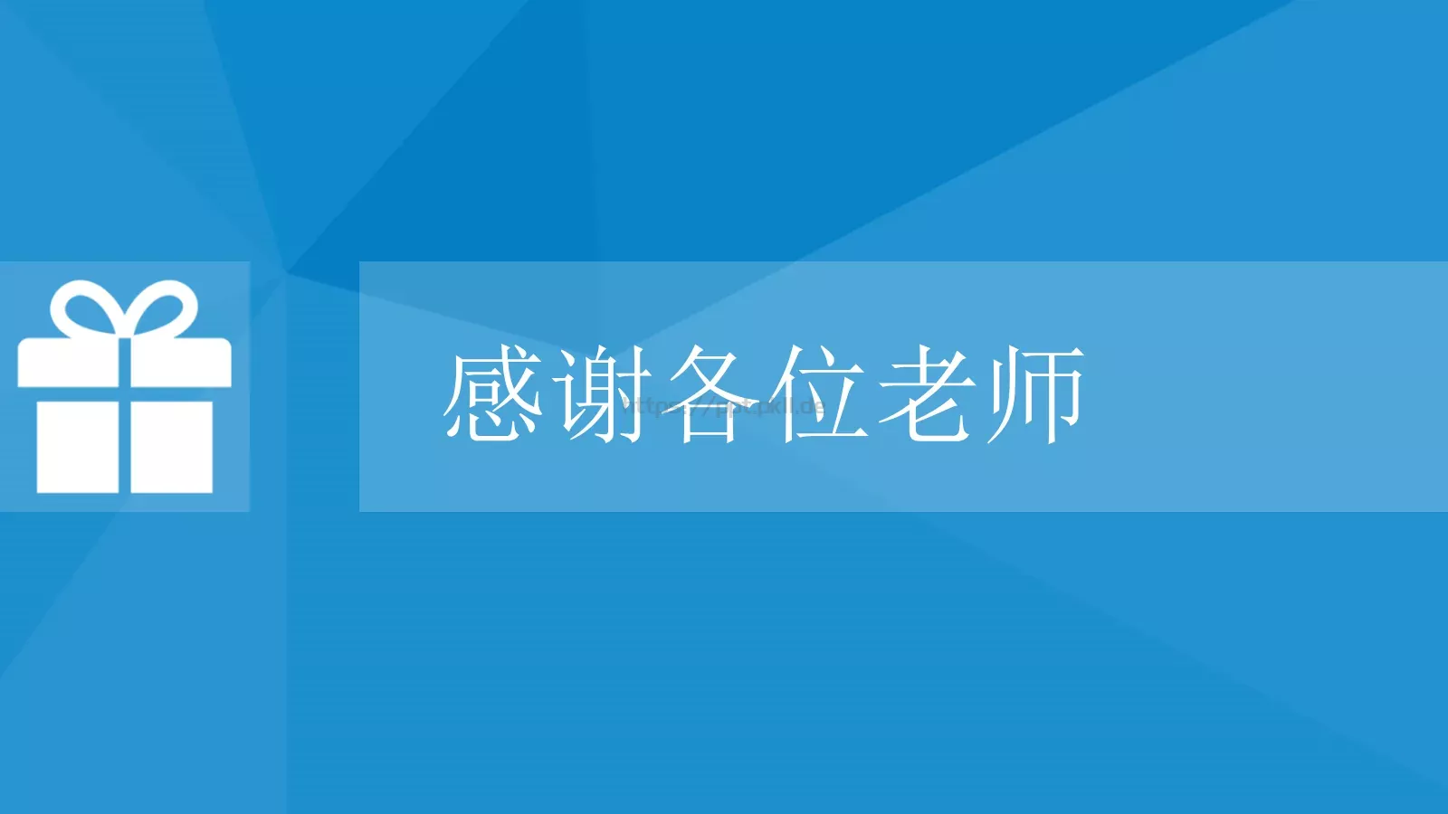 高速铁路枢纽论文答辩PPT模板 第 29 页预览图