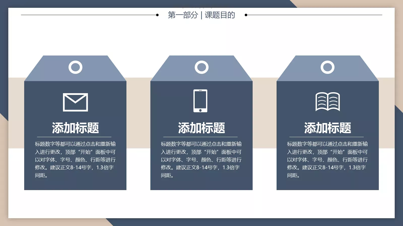 论文答辩PPT模板 第 5 页预览图
