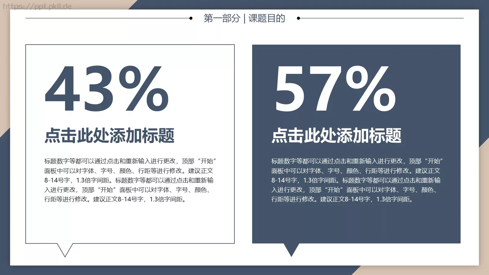 论文答辩PPT模板 第 6 页预览图