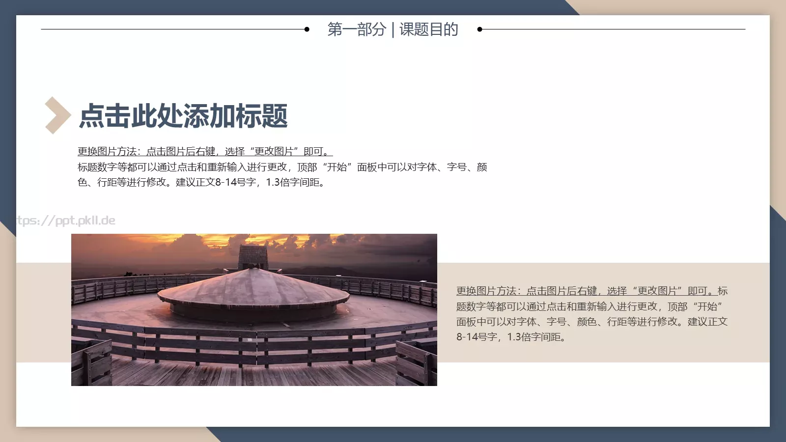 论文答辩PPT模板 第 4 页缩略图