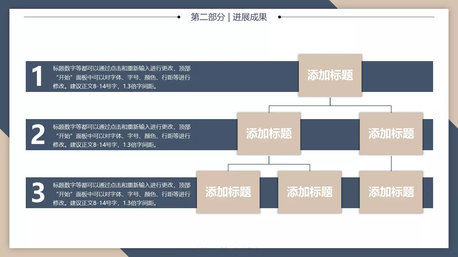 论文答辩PPT模板 第 9 页预览图