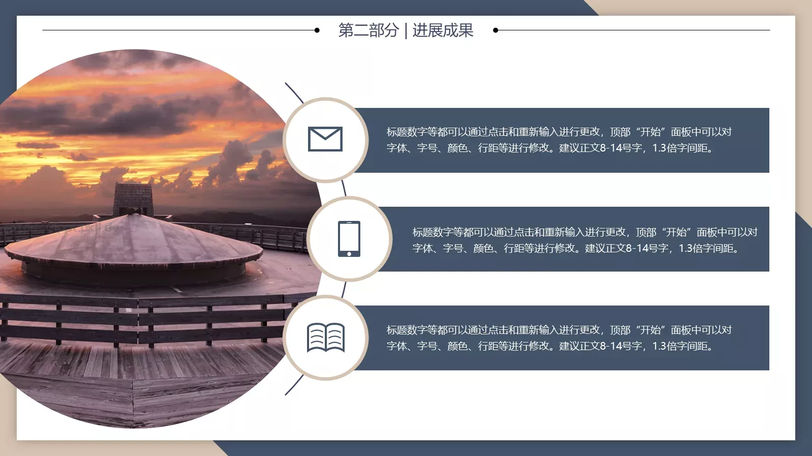 论文答辩PPT模板 第 10 页预览图