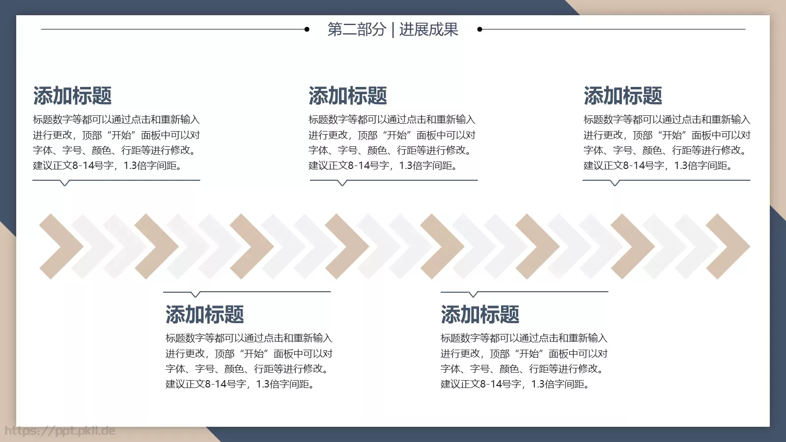 论文答辩PPT模板 第 8 页预览图