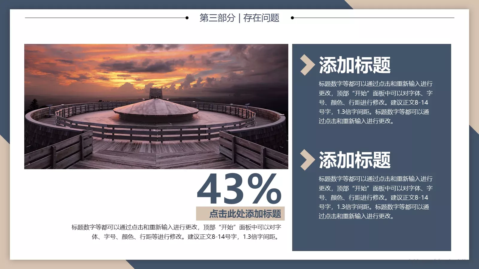 论文答辩PPT模板 第 13 页预览图