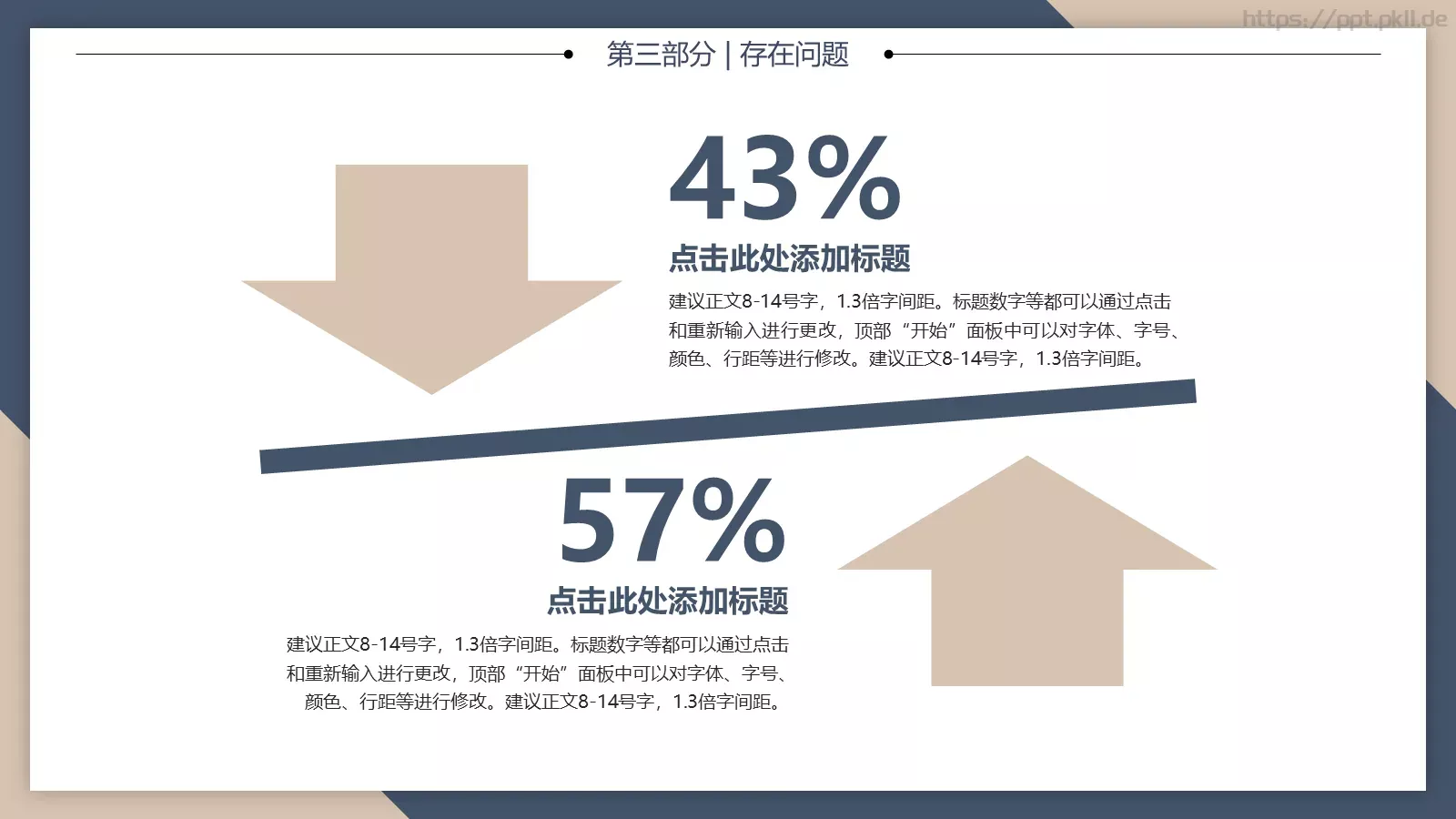 论文答辩PPT模板 第 12 页预览图