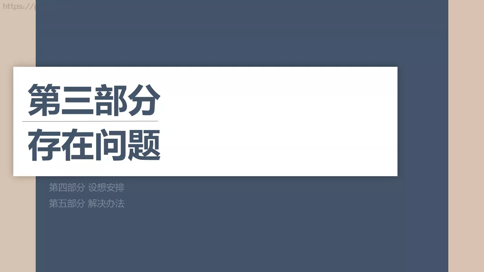 论文答辩PPT模板 第 11 页预览图