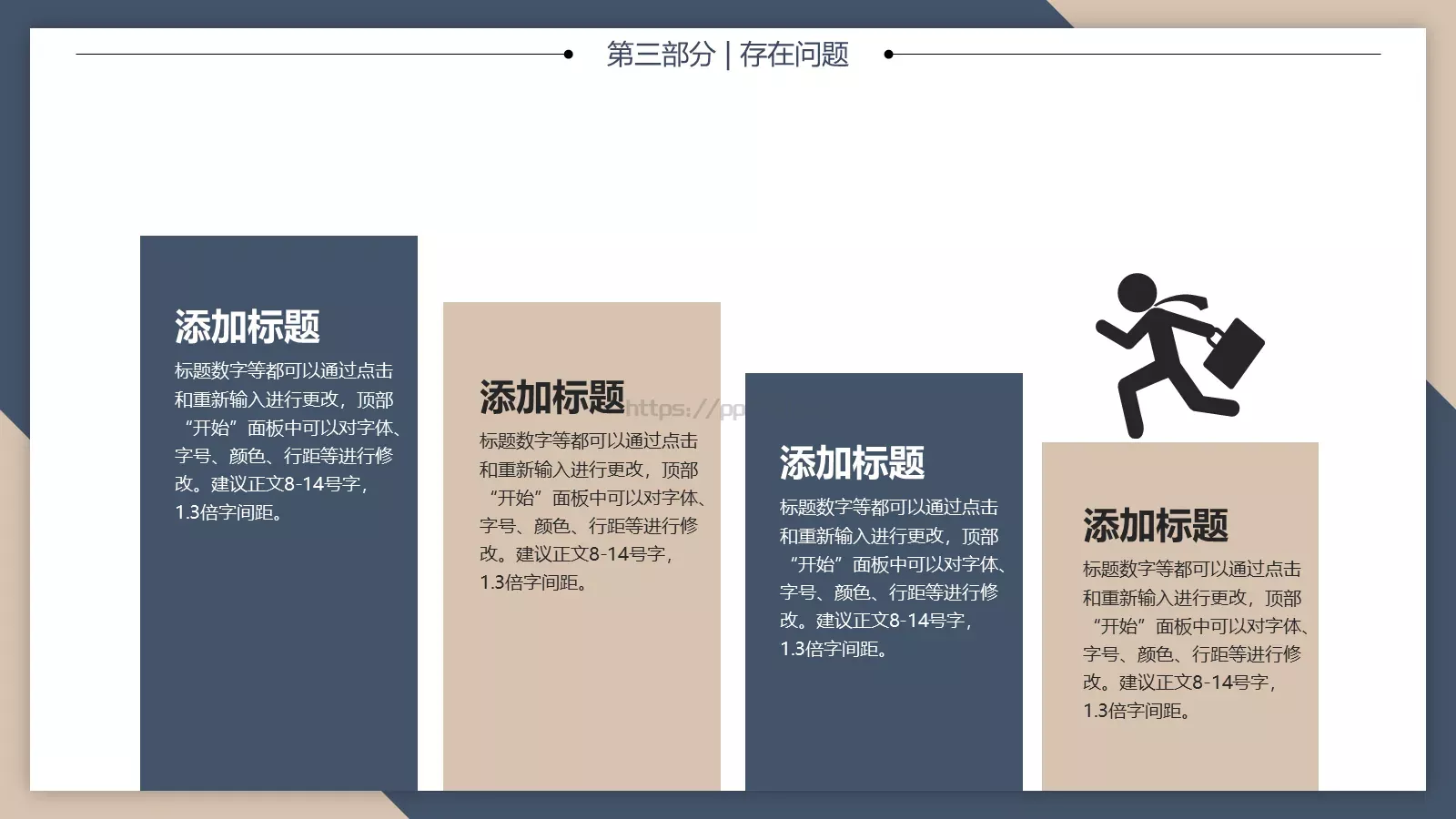 论文答辩PPT模板 第 14 页预览图
