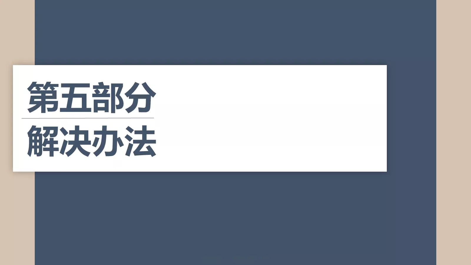 论文答辩PPT模板 第 19 页预览图