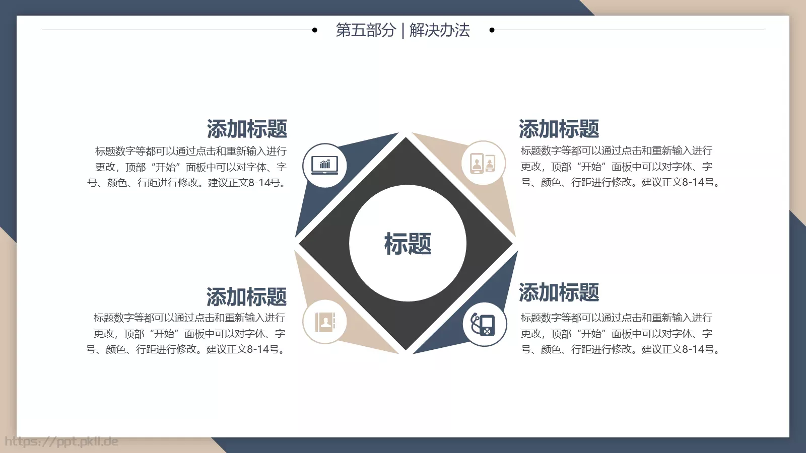 论文答辩PPT模板 第 21 页预览图