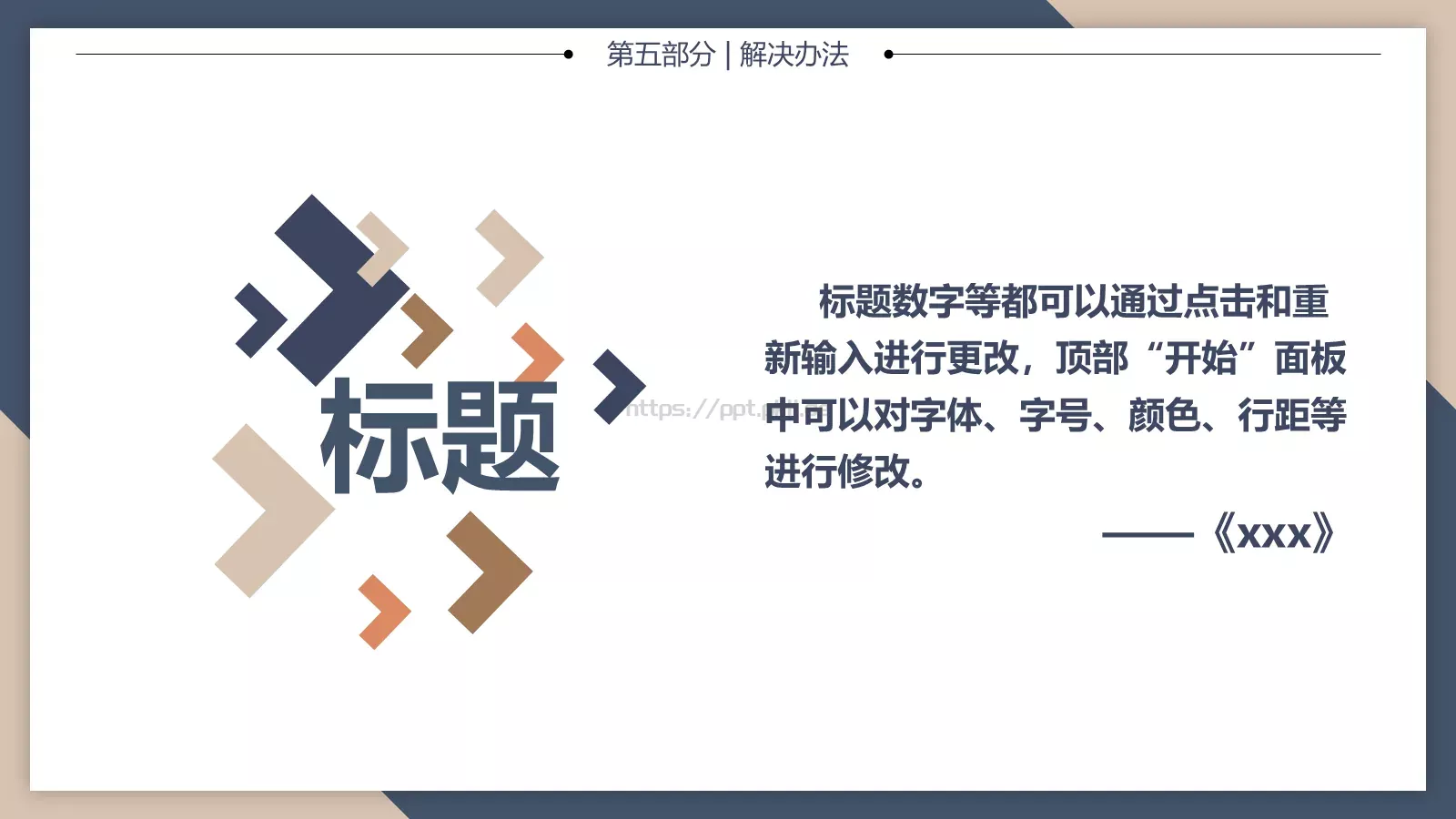 论文答辩PPT模板 第 20 页预览图