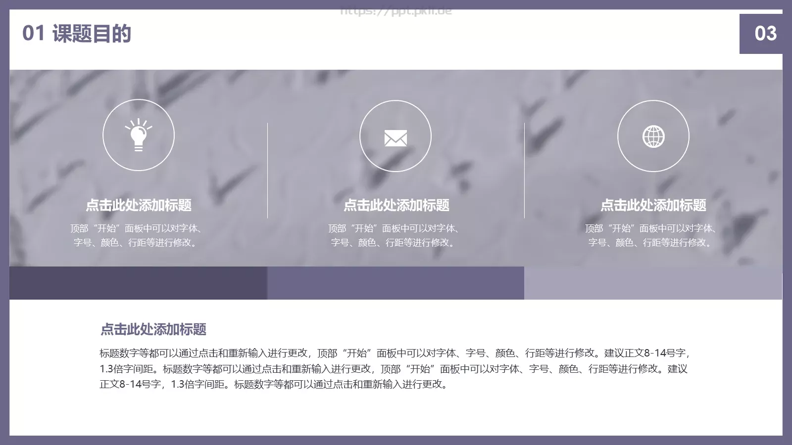 毕业论文答辩PPT模板 第 6 页预览图