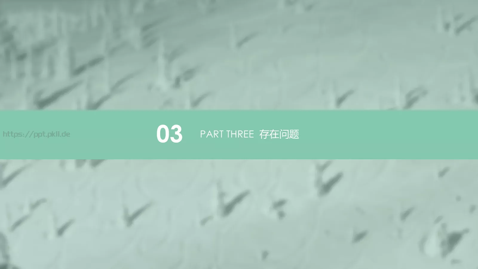 毕业论文答辩PPT模板 第 11 页预览图