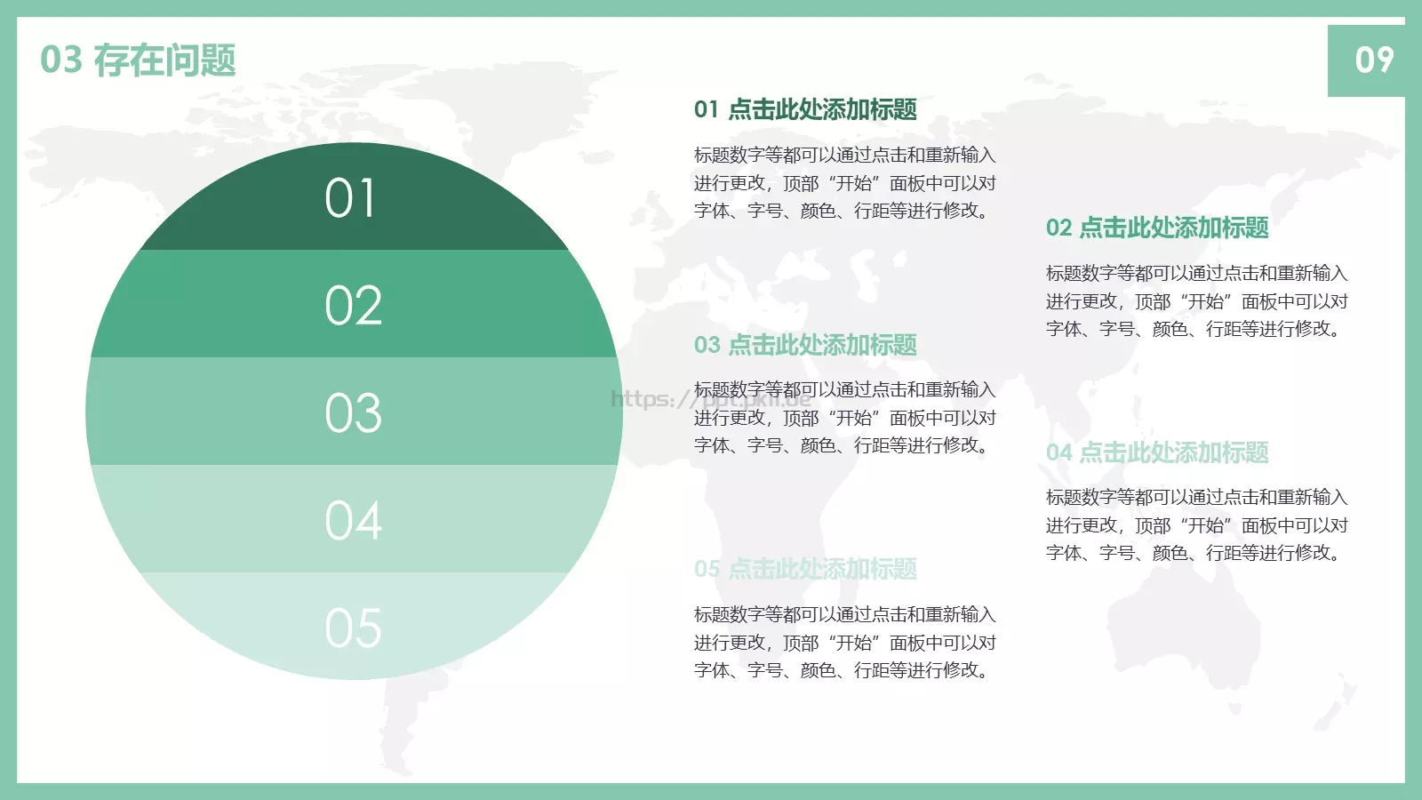 毕业论文答辩PPT模板 第 14 页预览图