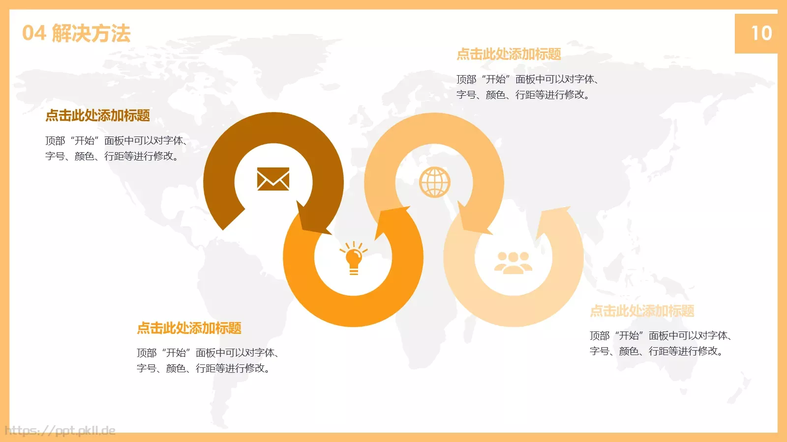 毕业论文答辩PPT模板 第 16 页预览图