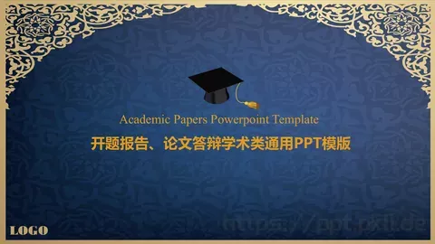 开题报告论文答辩通用PPT模板 缩略图
