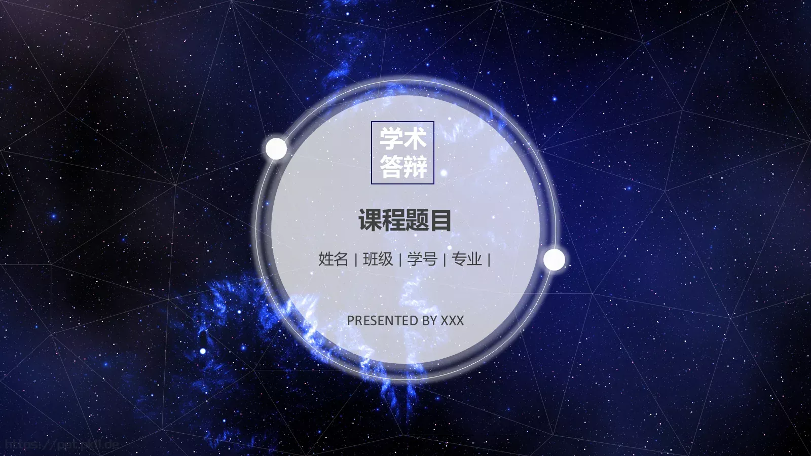 课程题目毕业答辩PPT模板 第 1 页缩略图