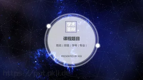 课程题目毕业答辩PPT模板 缩略图