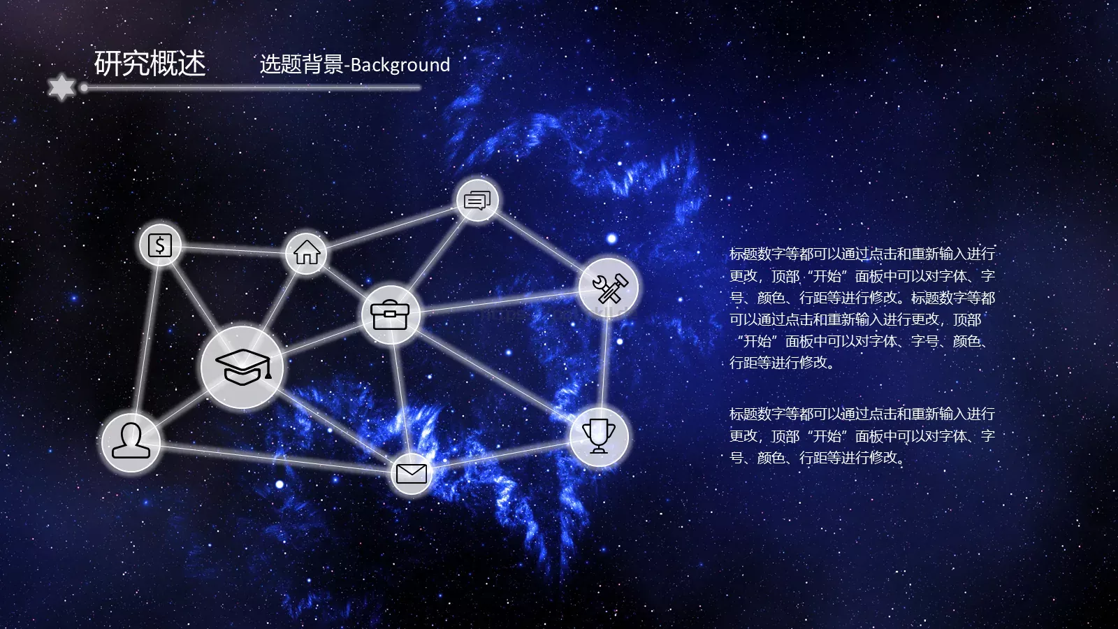 课程题目毕业答辩PPT模板 第 5 页预览图