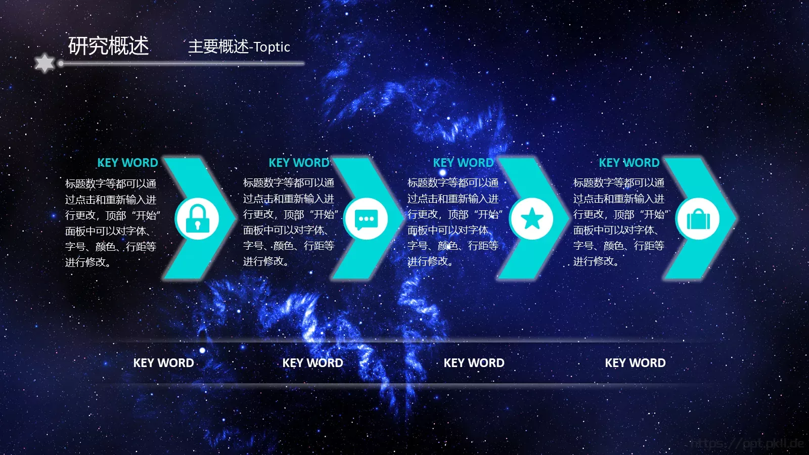 课程题目毕业答辩PPT模板 第 4 页缩略图