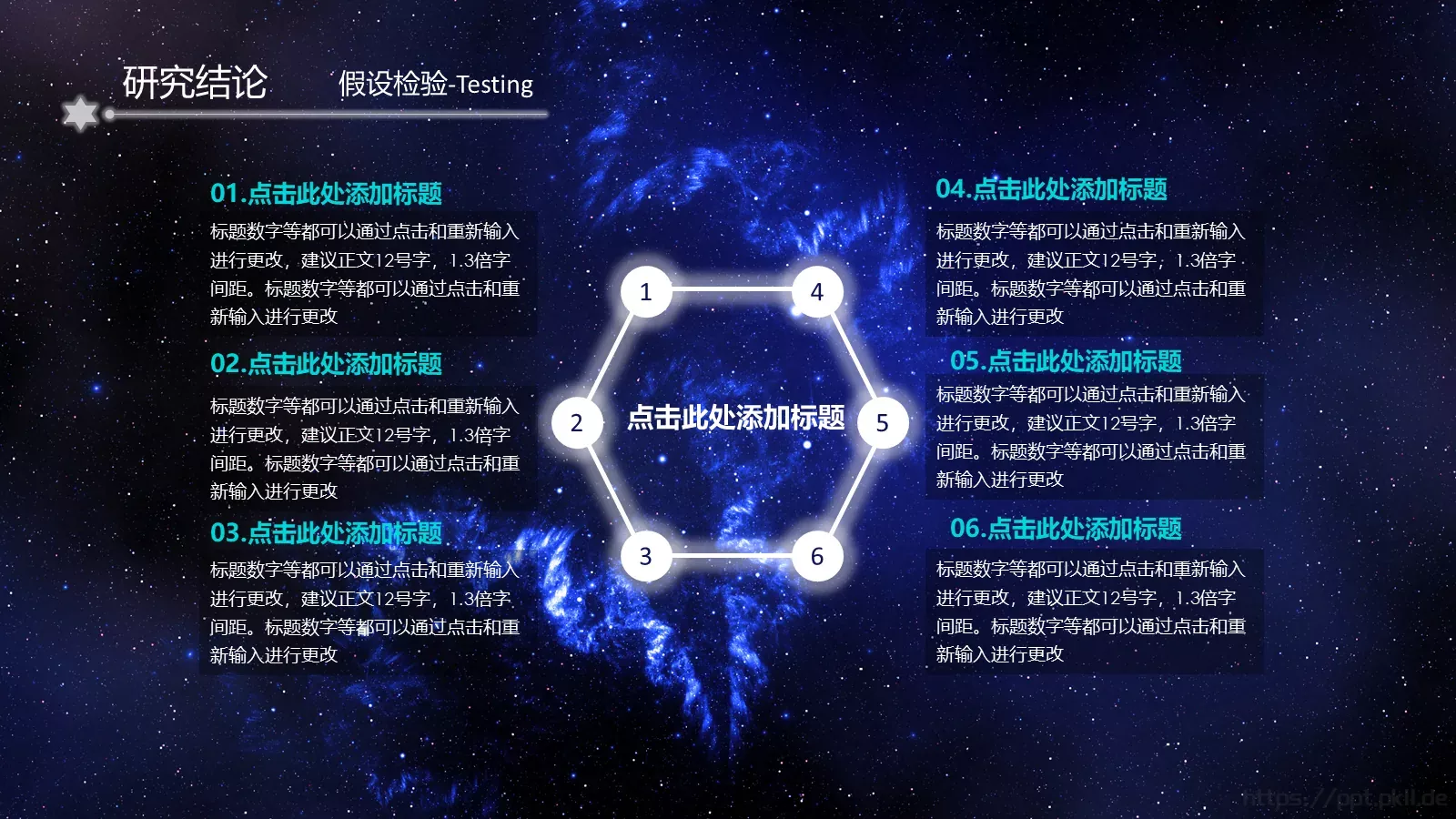 课程题目毕业答辩PPT模板 第 14 页预览图
