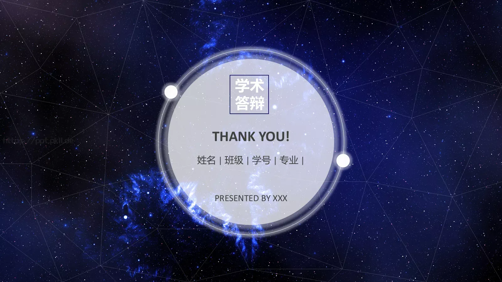 课程题目毕业答辩PPT模板 第 15 页预览图