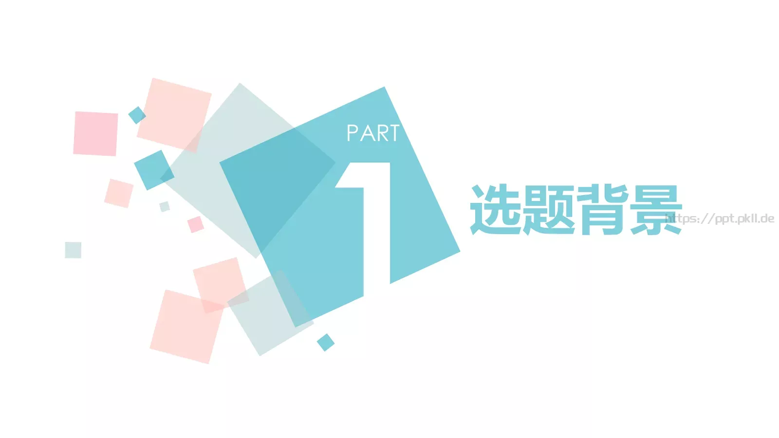 毕业设计答辩PPT模板 第 3 页缩略图