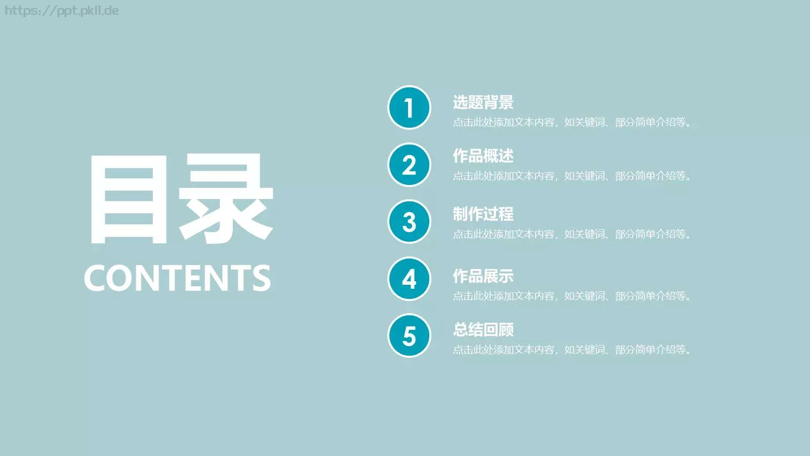 毕业设计答辩PPT模板 第 2 页缩略图