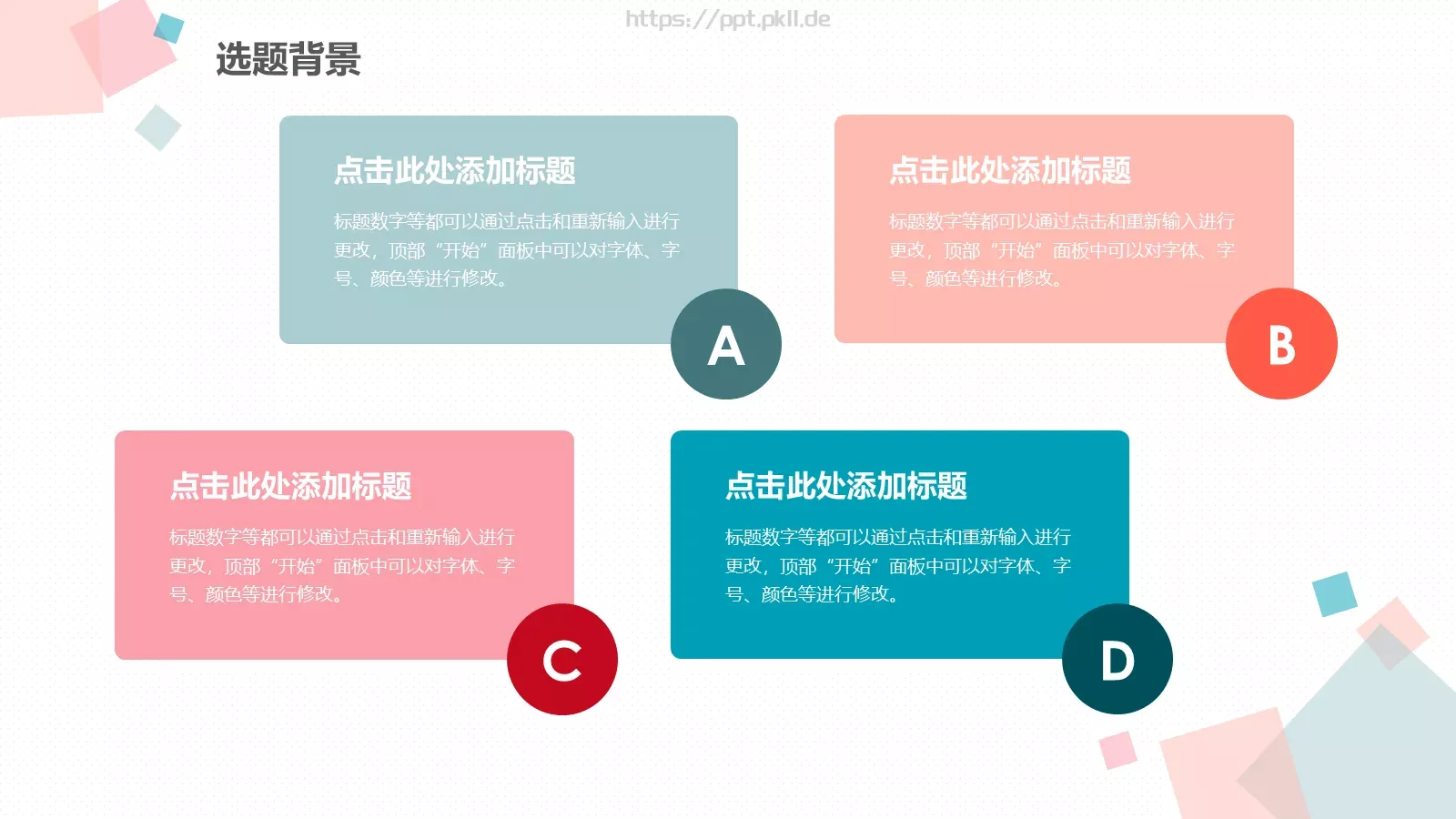 毕业设计答辩PPT模板 第 5 页预览图
