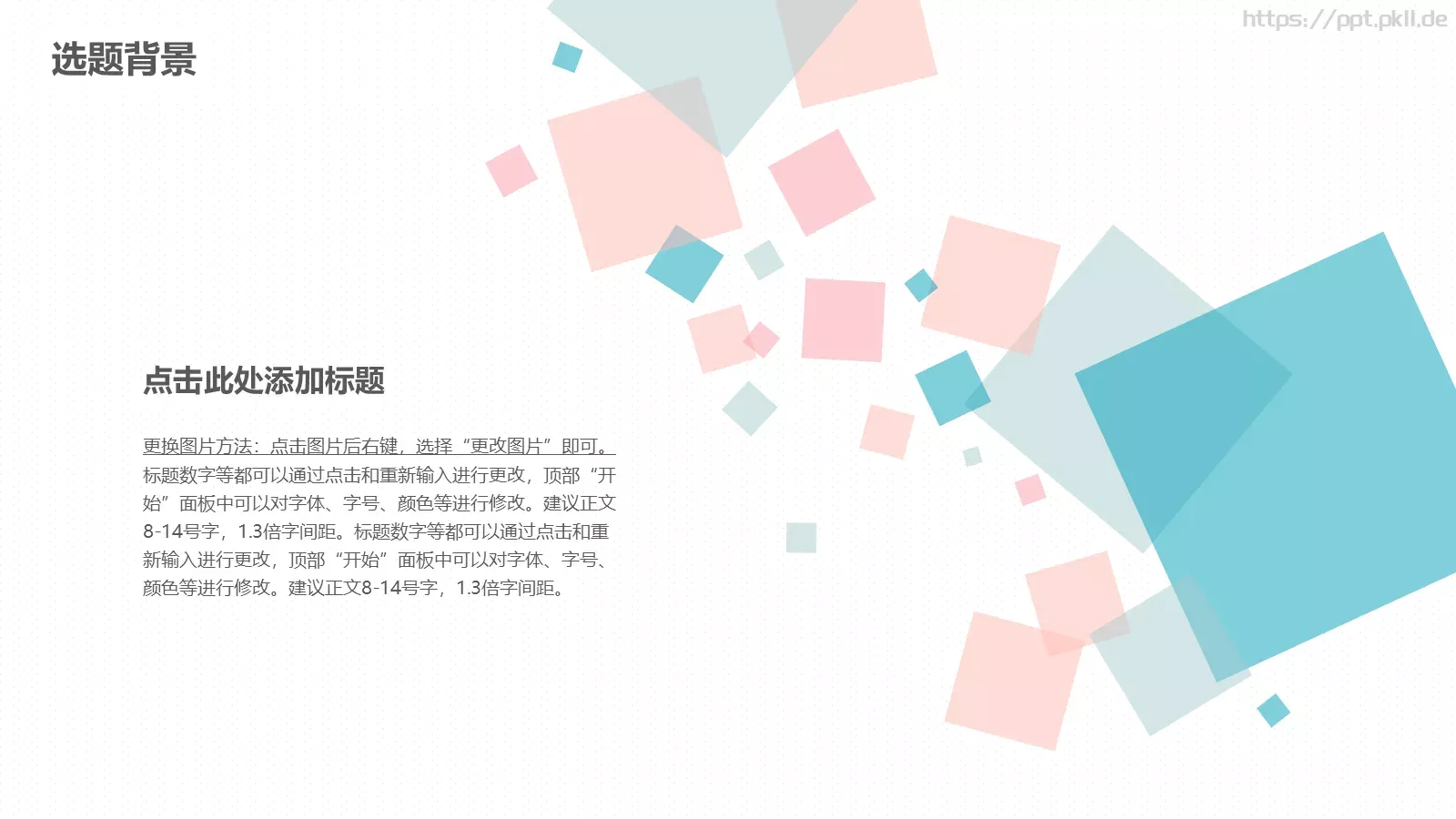 毕业设计答辩PPT模板 第 6 页预览图
