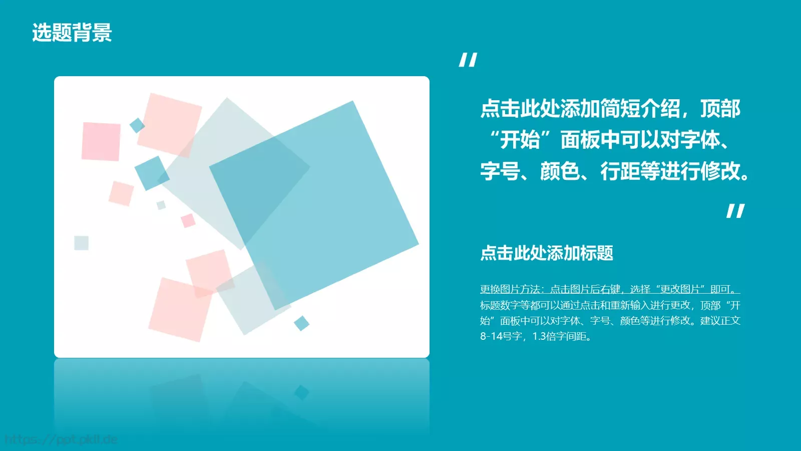 毕业设计答辩PPT模板 第 4 页缩略图