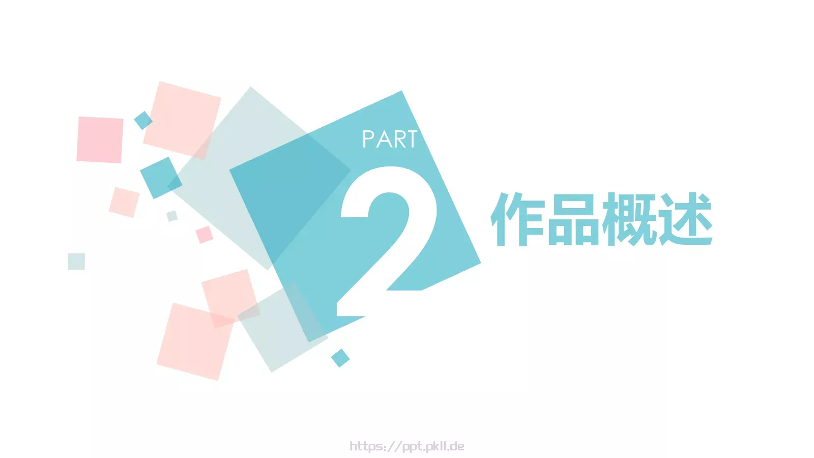 毕业设计答辩PPT模板 第 7 页预览图