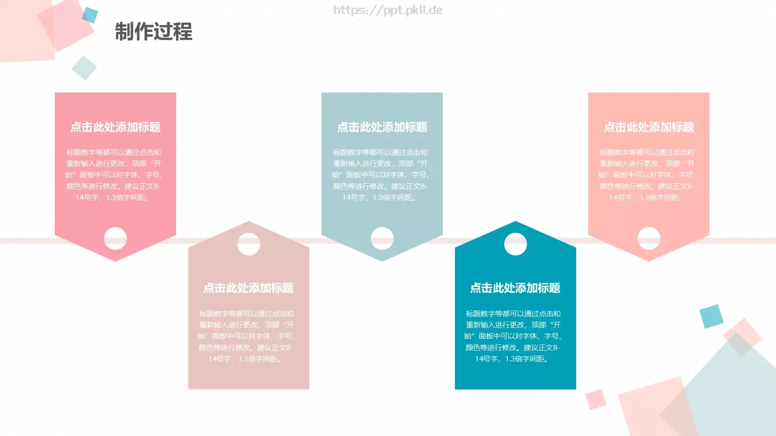 毕业设计答辩PPT模板 第 13 页预览图