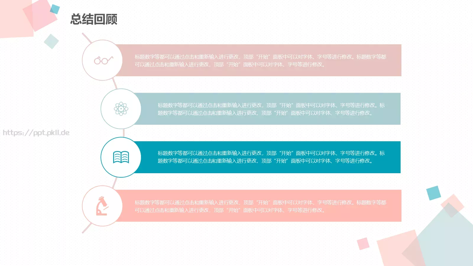 毕业设计答辩PPT模板 第 23 页预览图