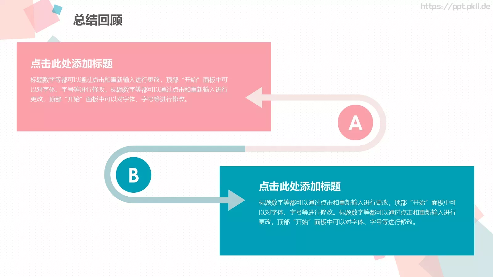 毕业设计答辩PPT模板 第 21 页预览图