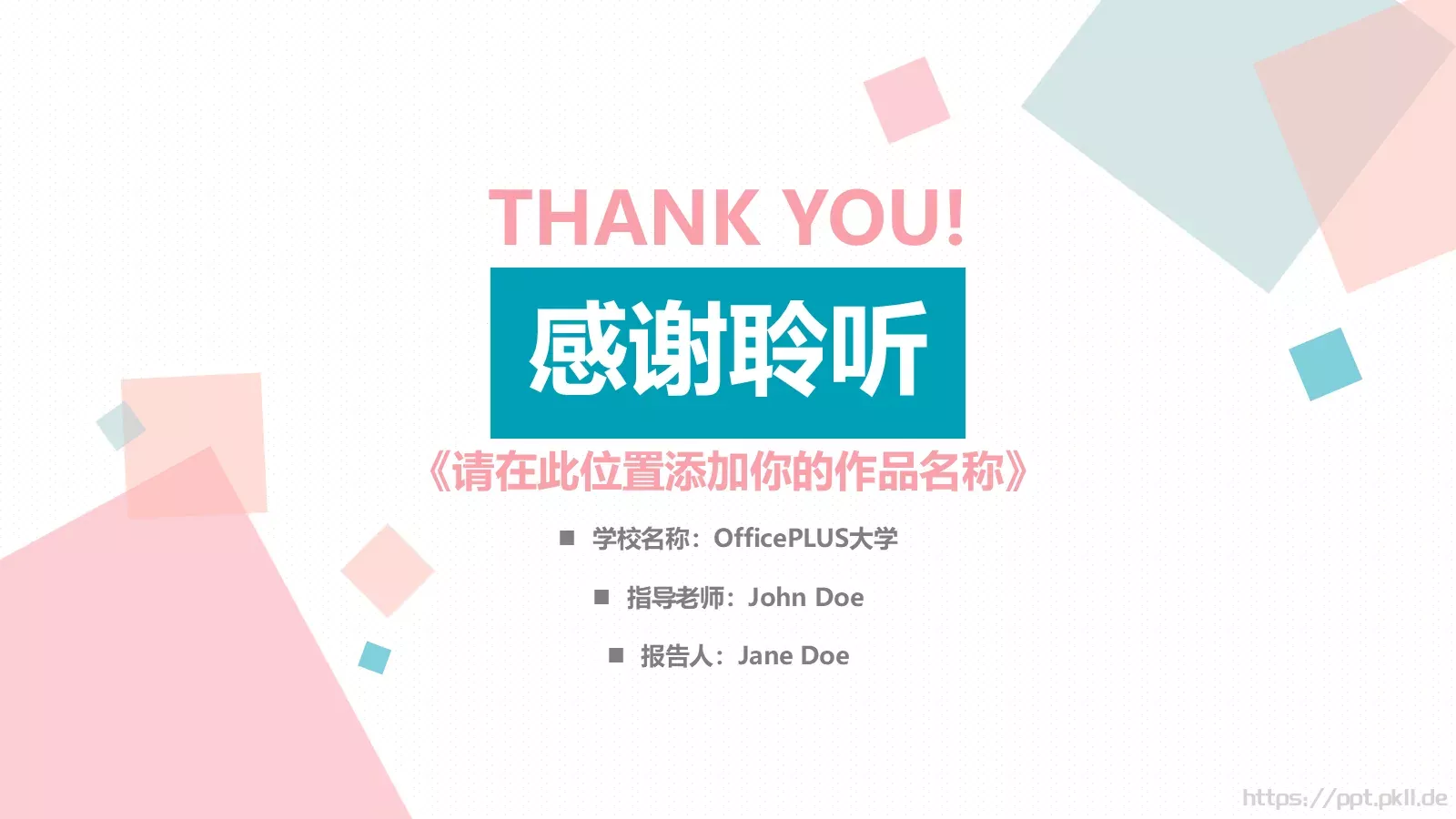 毕业设计答辩PPT模板 第 24 页预览图