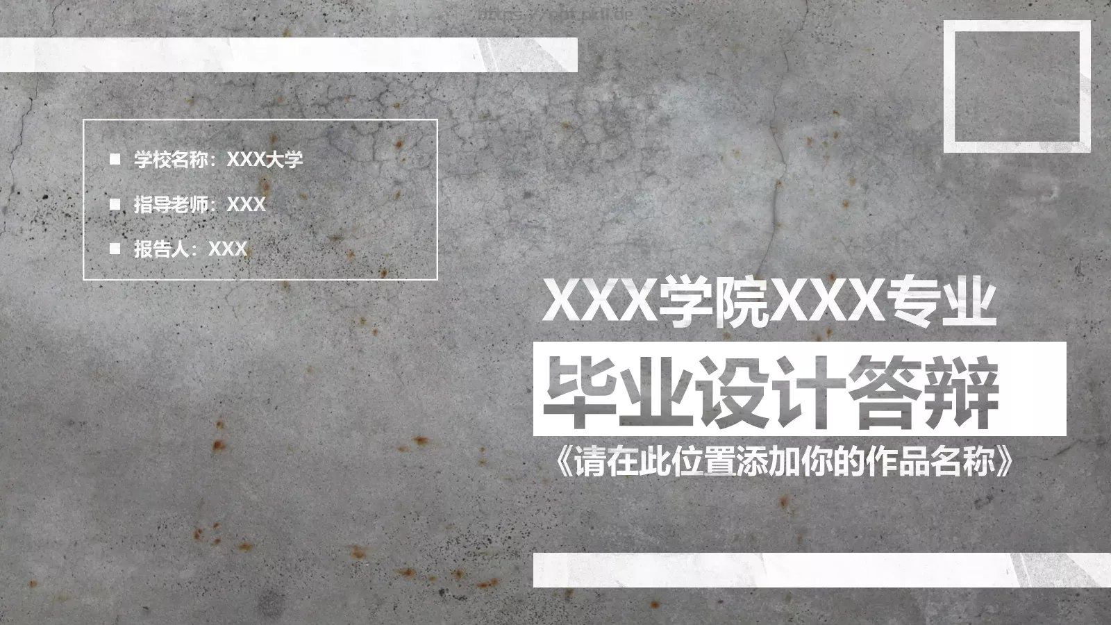 毕业设计答辩PPT模板 第 1 页缩略图