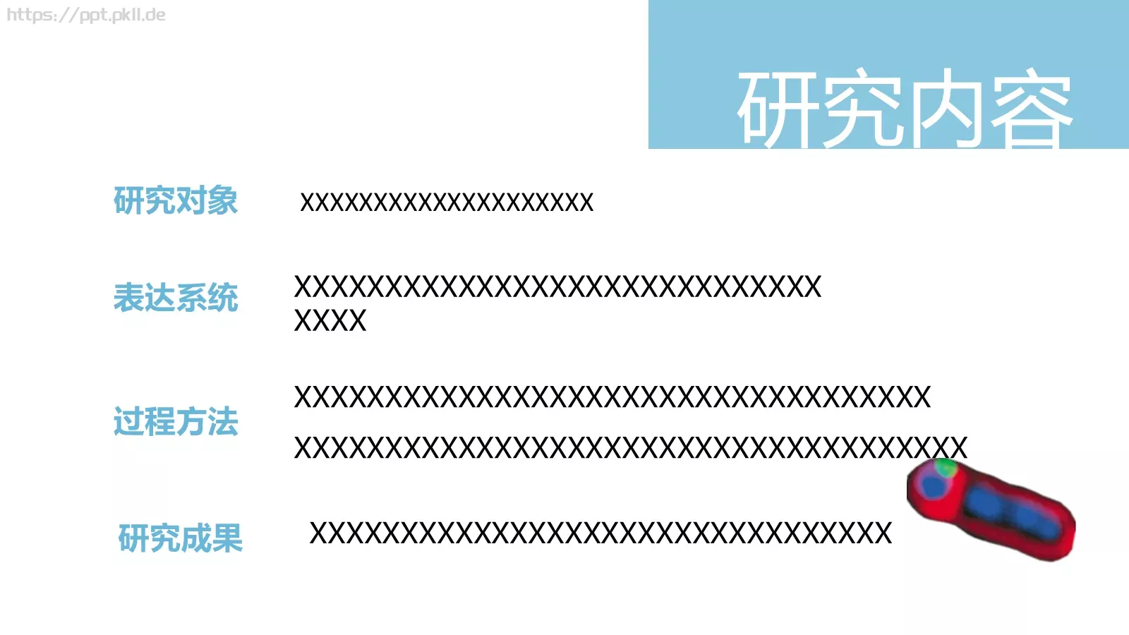 研究开题汇报PPT模板 第 7 页预览图