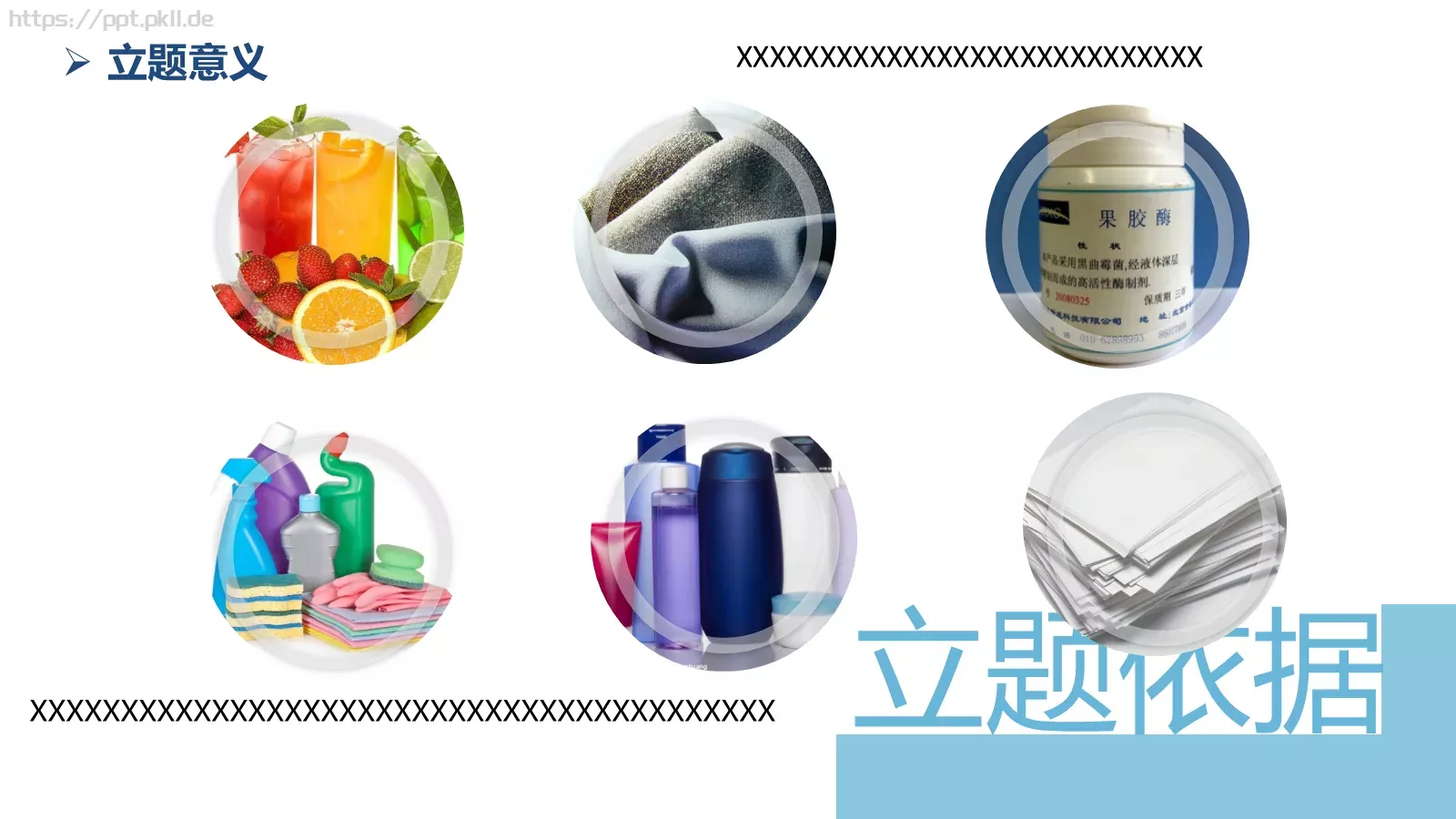 研究开题汇报PPT模板 第 6 页预览图