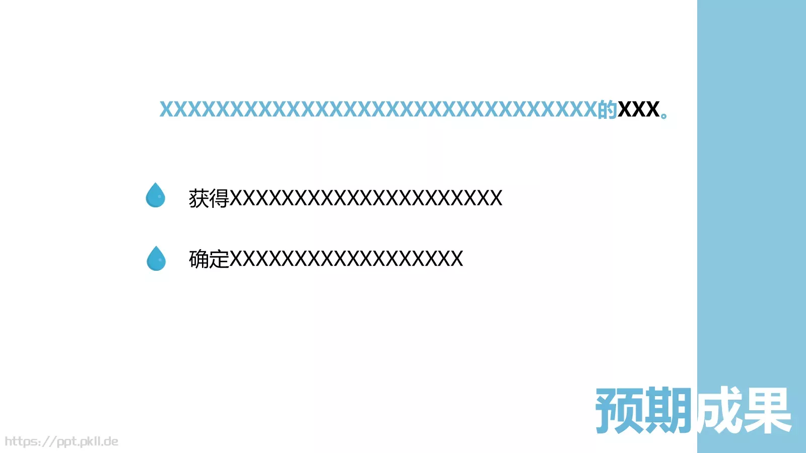 研究开题汇报PPT模板 第 10 页预览图