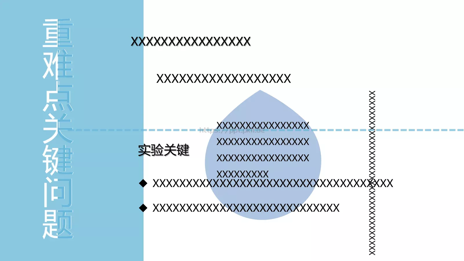 研究开题汇报PPT模板 第 9 页预览图
